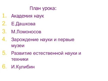 Почему российская наука зародилась в 18 веке