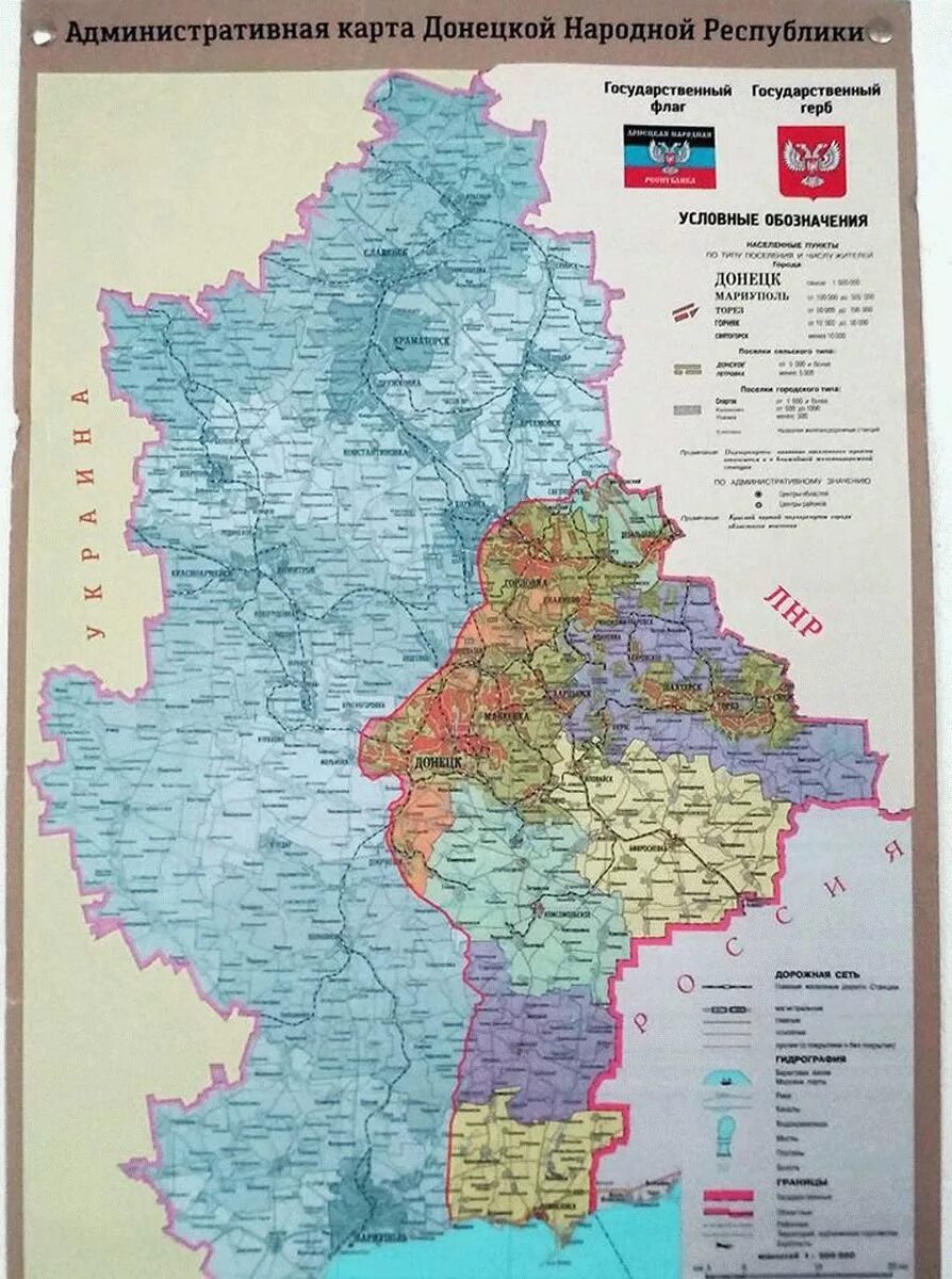 Административная карта Донецкой народной Республики. ДНР на карте Донецкой области. Границы Донецкой области на карте. Административные границы Донецкой и Луганской областей на карте.