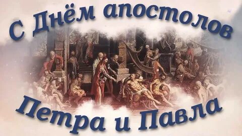 12 июля праздник петра