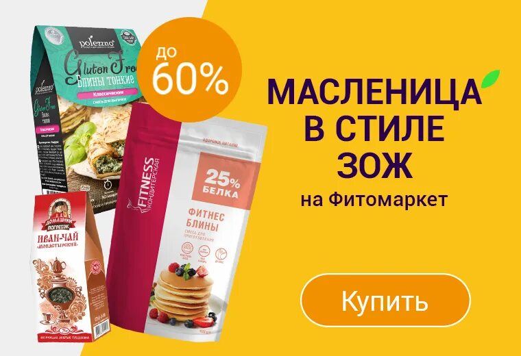 Фуд код. Продукты к чаю без глютена. фуд код без глютена. маскарпоне без глютена. жизнь без глютена.