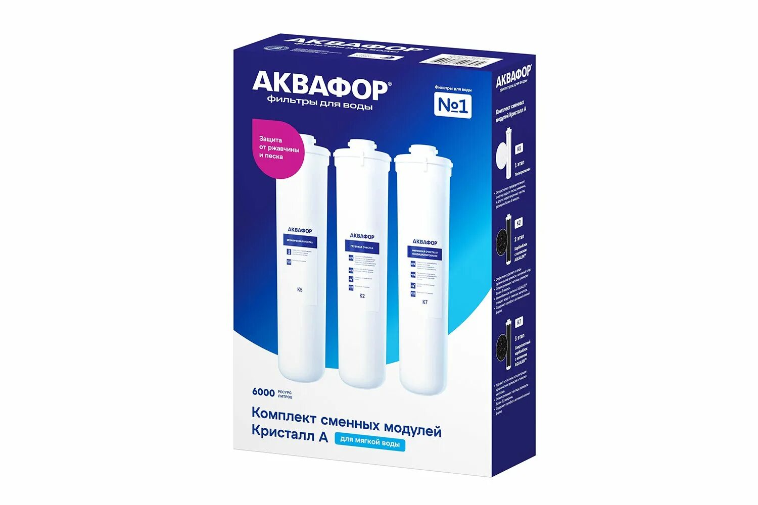 аквафор к3-кн-к7 комплект модулей. аквафор к3 кн к7 сменные модули. аквафор кристалл н, модули к3-кн-к7. аквафор кристалл н сменные картриджи. Kristall к530 василек.