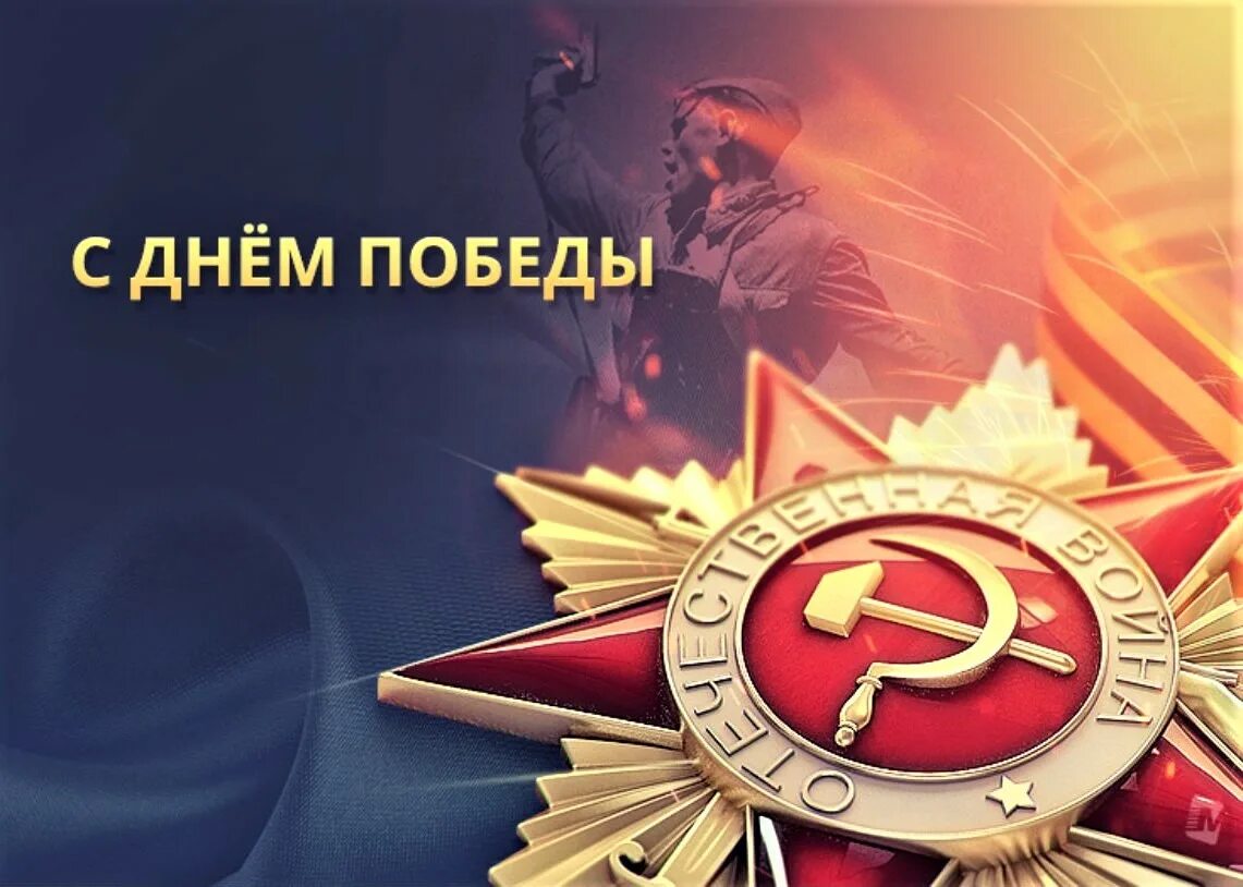 Вспомни деда