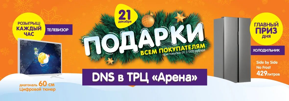 Схема трц арены барнаул. Трц арена барнаул план схема. Тц арена логотип. График работы арены барнаул. График работы арены барнаул.