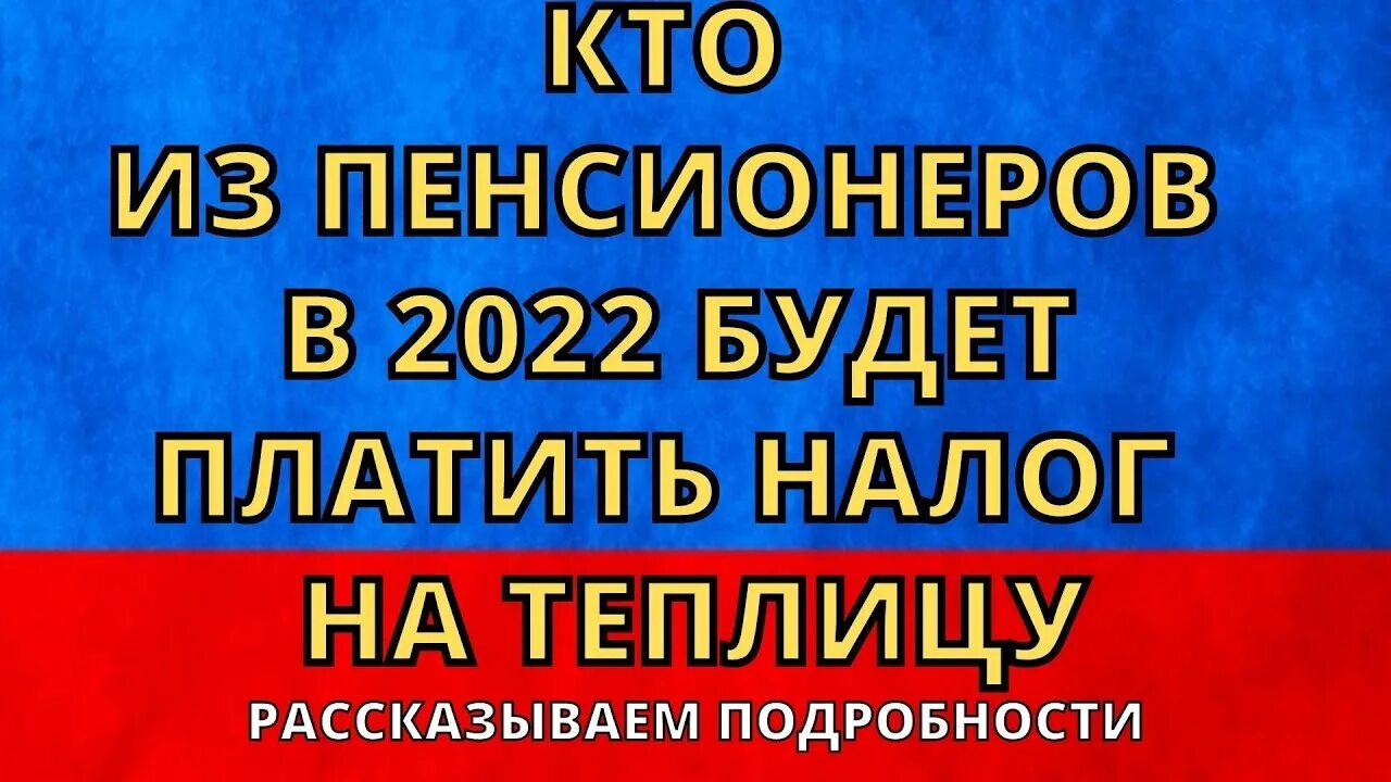 Индексация пенсий в 2023. Рекордная индексация. Добавки к пенсии в 2023 году пенсионерам. Индексация пенсий неработающим пенсионерам в 2023. Новый пенсионный возраст.