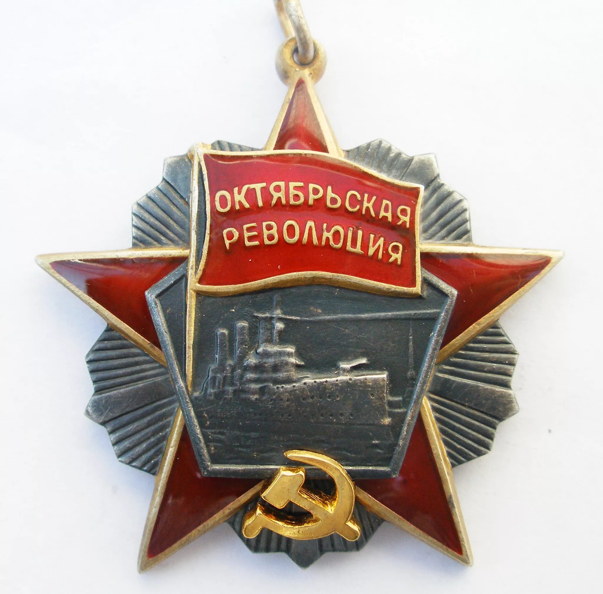 Орден революции. Орден революции