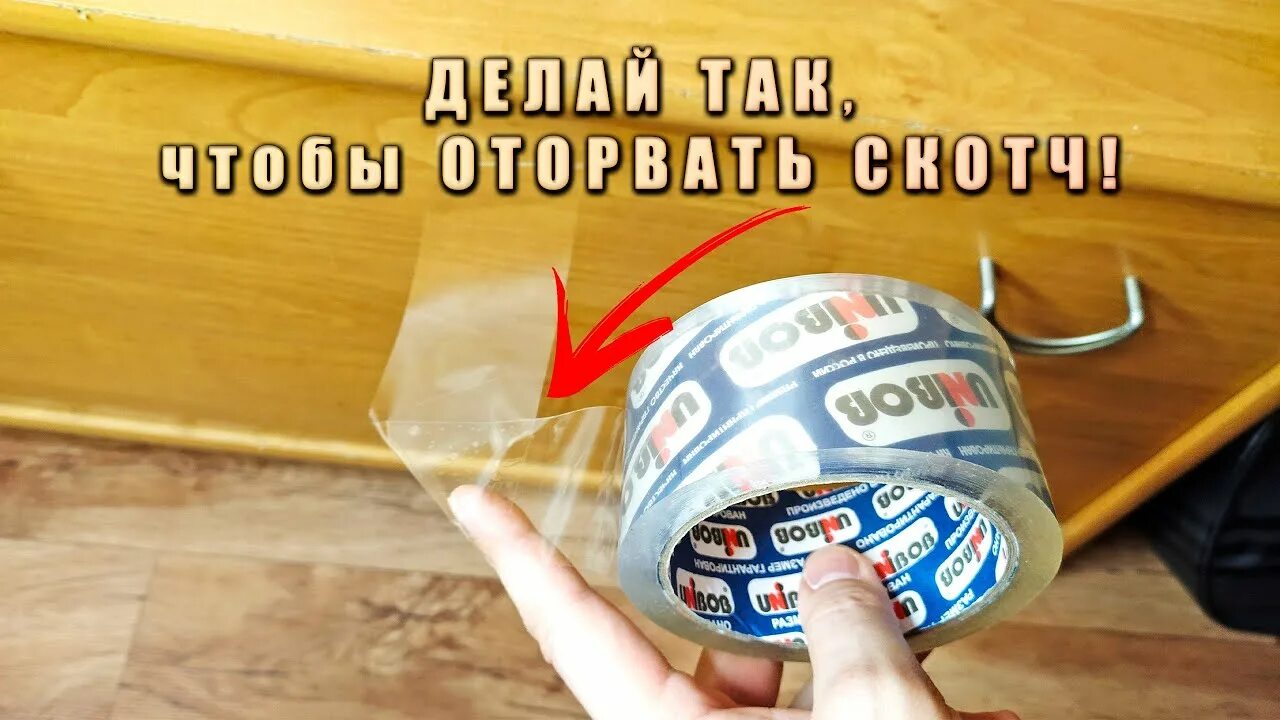 Как отклеить фото от бумаги аккуратно Как за 5 минут убрать следы от скотча и снять любую наклейку с пластика, стекла
