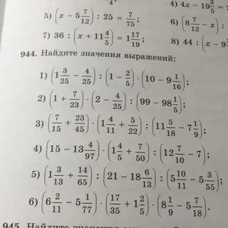 Пример значения выражения