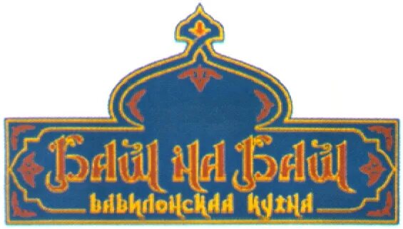 Баш нка