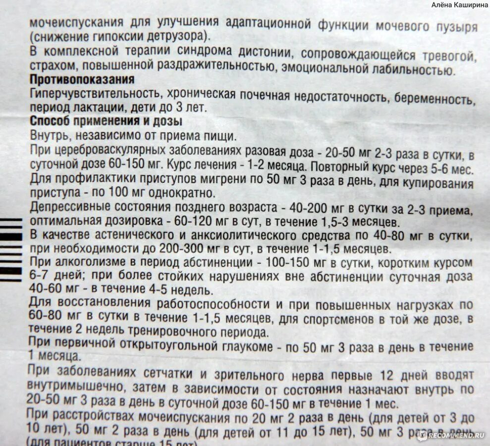 Пикамилон отзывы врачей неврологов. Пикамилон 150мг. Пикамилон таблетки 50 мг. Пикамилон таблетки дозировка взрослым. Препарат пикамилон показания.