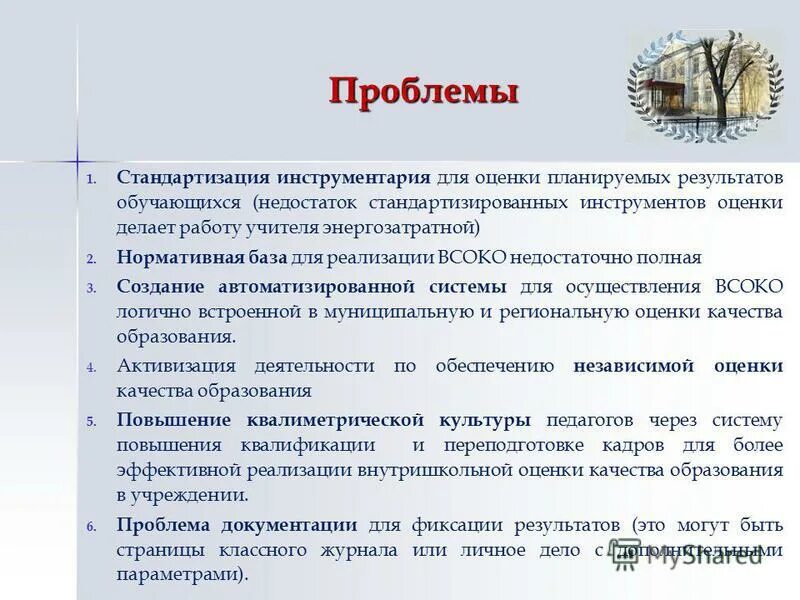 Учебные дефициты обучающихся. Учебный дефицит. Какие могут быть недостатки. Дефицит обучающихся. Недостатки ученика.