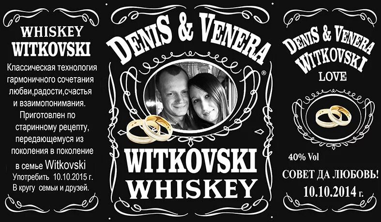 наклейка на бутылку виски. наклейка на бутылку виски. виски этикетка на бутылку. наклейки на бутылки. наклейка на бутылку виски.