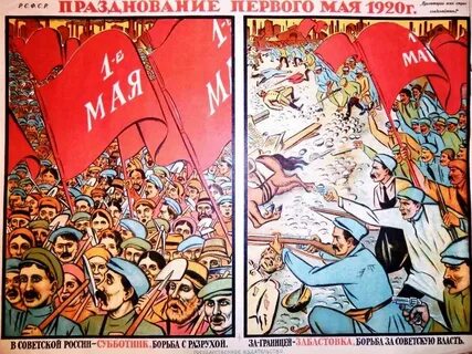 Советские плакаты 1 мая