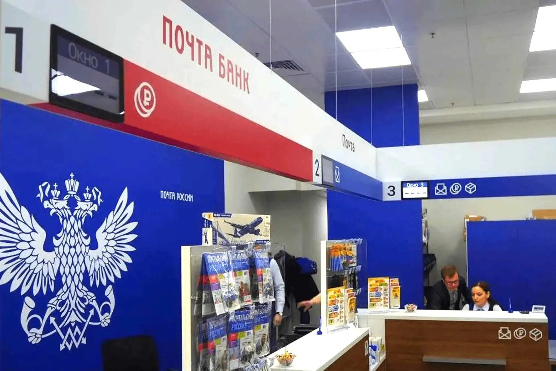 Стеллажи с продуктами на почте. Отделение почты. Работница почты. Почта сбыт. Почта россии продукты.