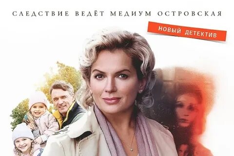 Медиум с марией порошиной