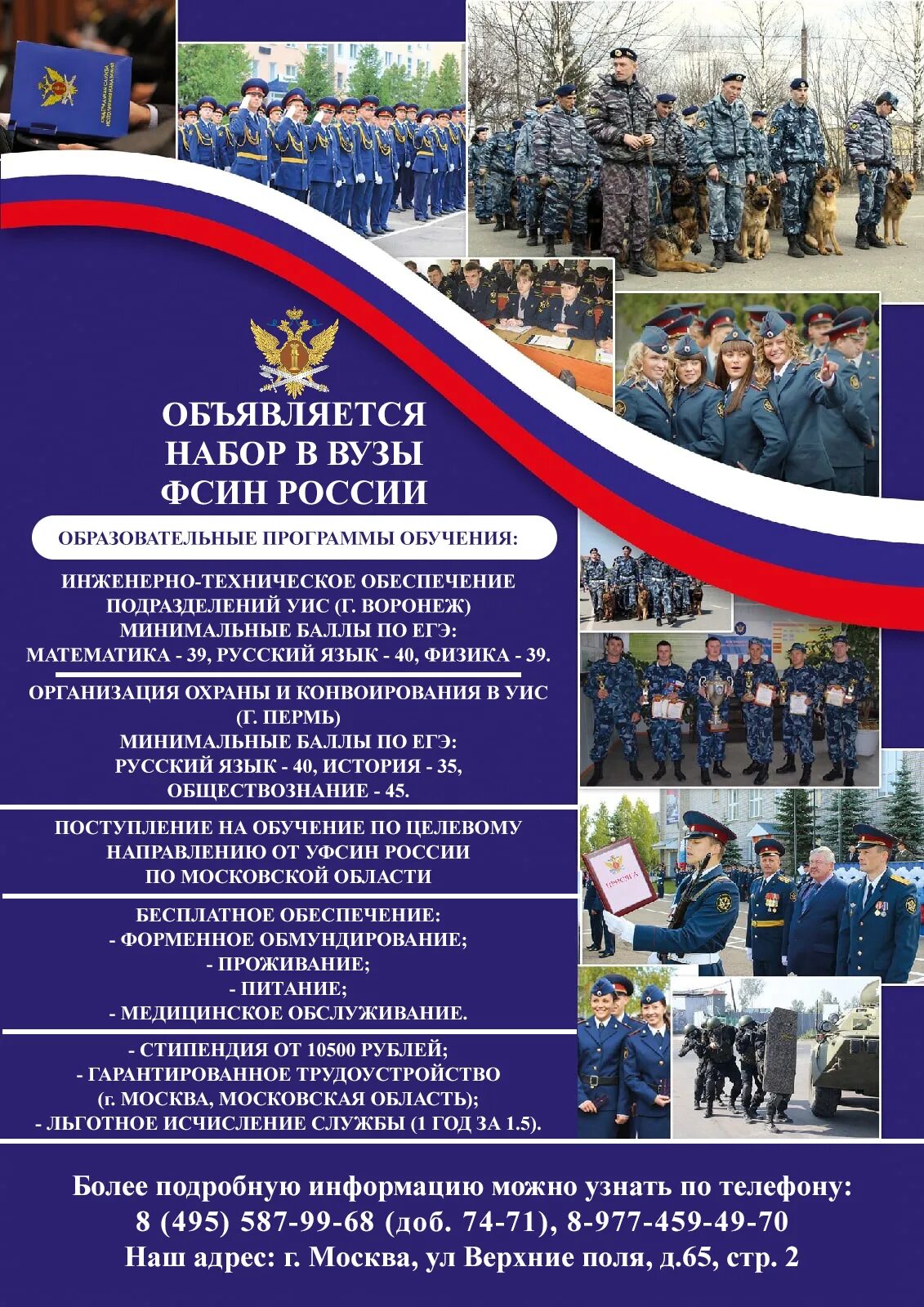 Служба охраны фсин. Набор в вузы фсин россии. Условно-досрочное освобождение от отбывания наказания. Работники фсин. Сизо 1 йошкар-ола.