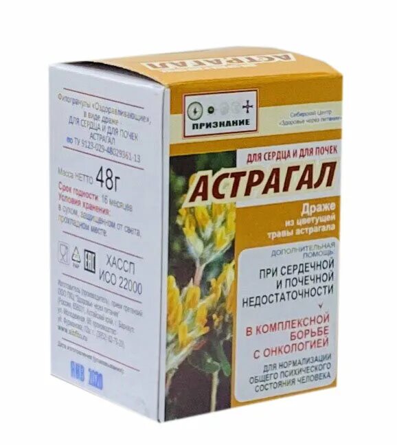 Настой травы астрагала. Астрагал шерстистоцветковый корень. Астрагал шерстистоцветковый трава - лекра-сэт 25г. Трава астрагал лечебные. Астрагал шерстистоцветковый 25г лекра сэт.