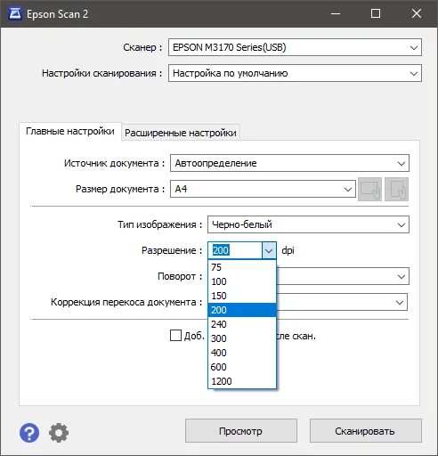 Максимальное разрешение сканера. Качество сканирования. Сканирование на принтере Эпсон. Разрешение сканера. Разрешение сканированного изображения.