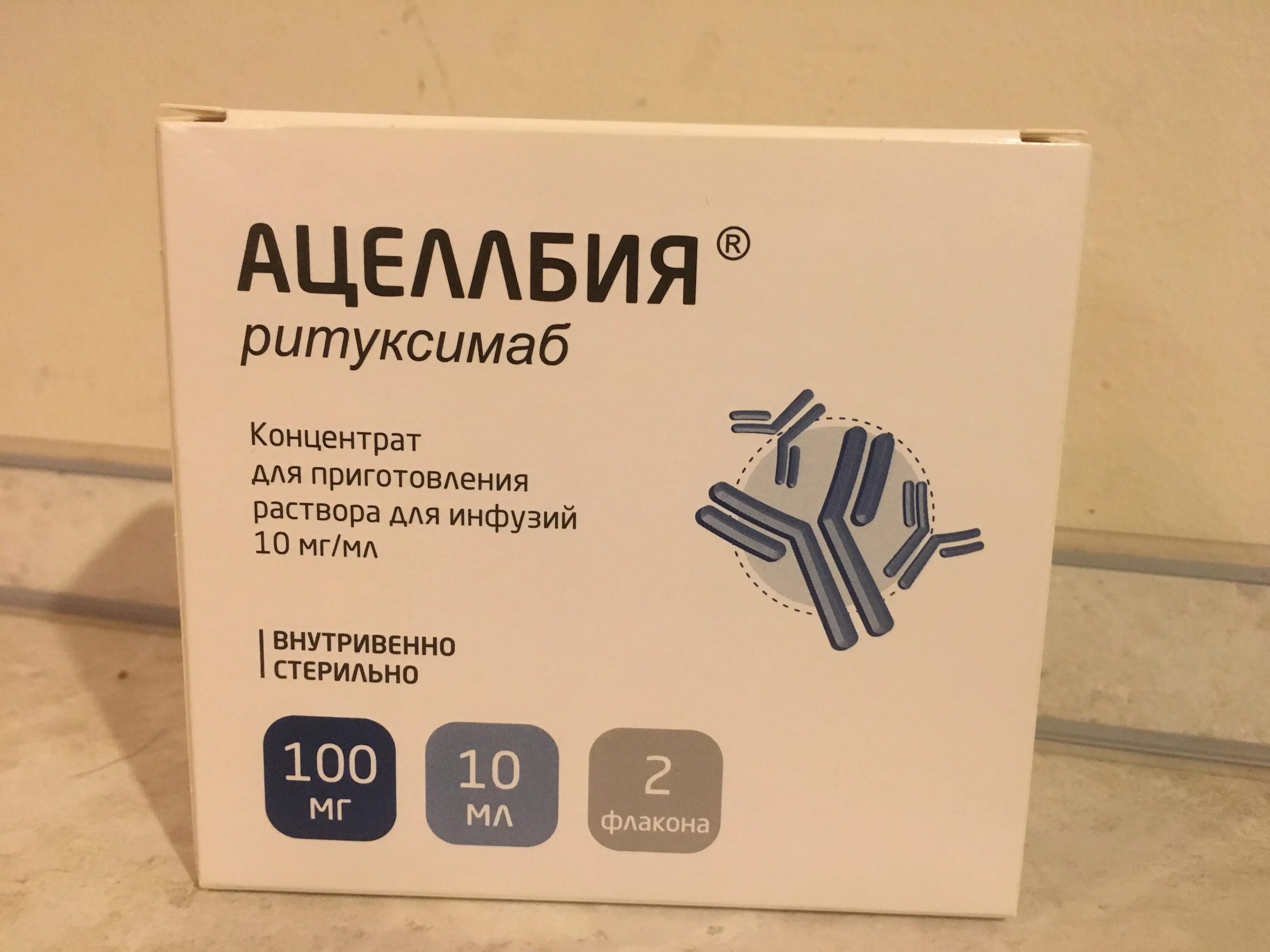 ритуксимаб 500мг/50мл. ацеллбия концентрат для приготовления раствора для инфузий. ацеллбия производитель. ацеллбия 500мл. ацеллбия 500 мг цена.
