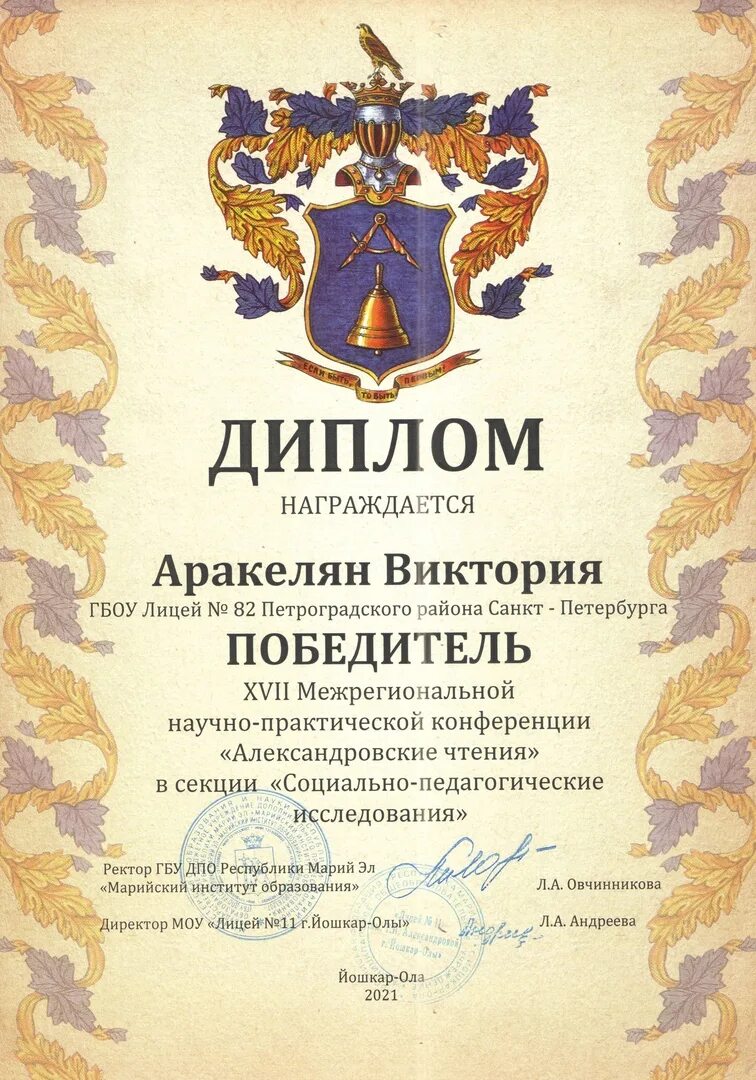 Грамота с символикой города. Грамота санкт-петербург. Дипломы питер. Грамоты петербург. Грамоты петербург.