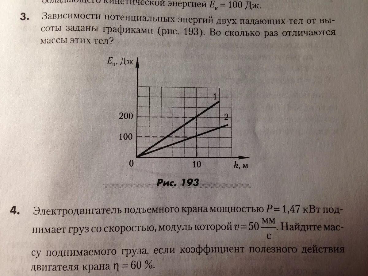 График высоты от времени. График зависимости потенциальной энергии от высоты. График зависимости кинетической энергии от массы. График зависимости кинетической энергии от потенциальной. Зависимость потенциальной энергии от времени