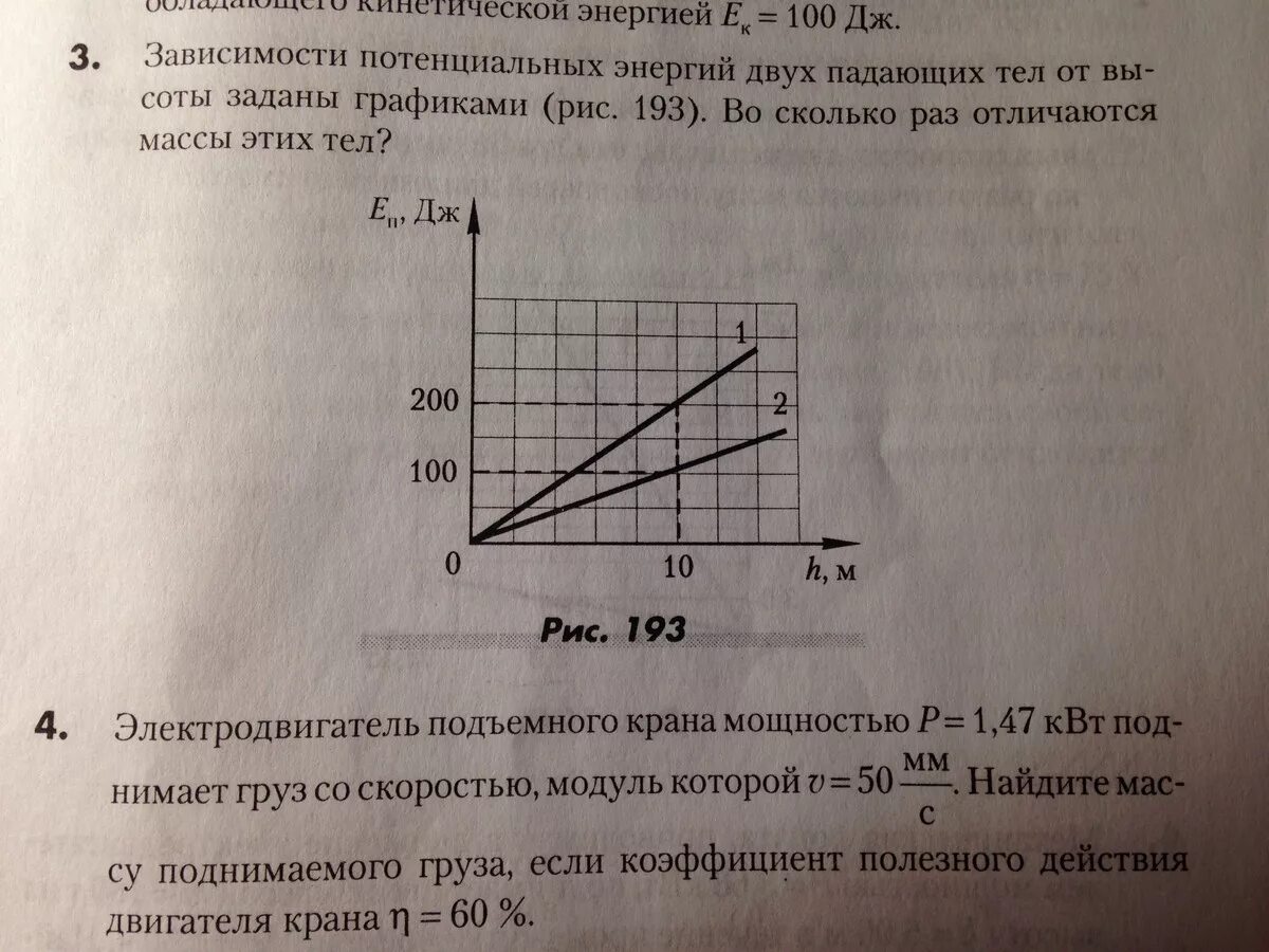 Зависимость кинетической энергии от высоты график. График зависимости кинетической энергии от массы. График зависимости потенциальной энергии от высоты. Зависимость кинетической энергии. График зависимости кинетической энергии от потенциальной.