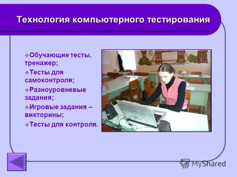 компьютер это в информатике. технологии компьютерного тестирования. студенты за пк. технологии компьютерного тестирования. подросток за компьютером.
