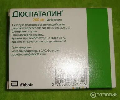 Что лучше тримедат или дюспаталин отзывы врачей