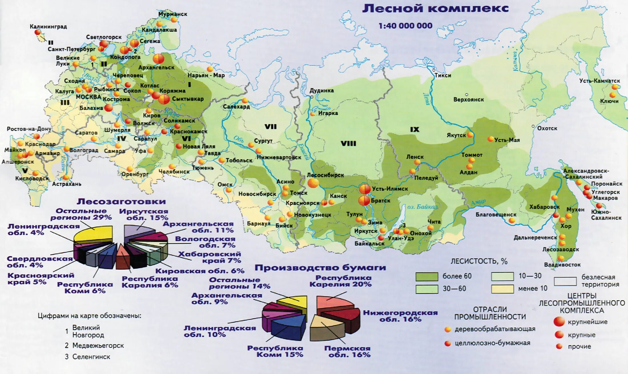 9 класс география карта. Лесопромышленные комплексы лпк. Промышленность республики коми. Крупные предприятия лесной промышленности. Крупные предприятия лесной промышленности.
