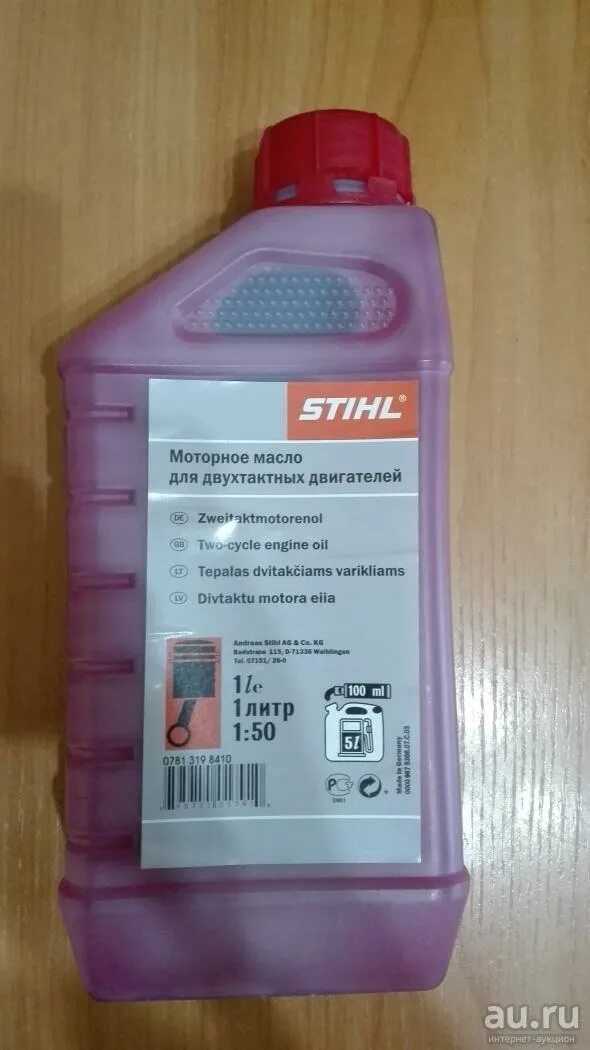 Масло для двухтактных двигателей штиль 1 литр. Масло Stihl двухтактное моторное. Масло штиль для 2х тактных. Масло штиль для двигателя 100мл. Бензопила штиль пропорции масла