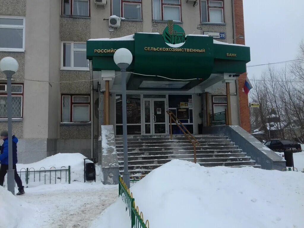 россельхозбанк расписание. россельхозбанк пенза режим работы. россельхозбанк пенза режим работы. россельхозбанк пенза. расписание россельхозбанка.