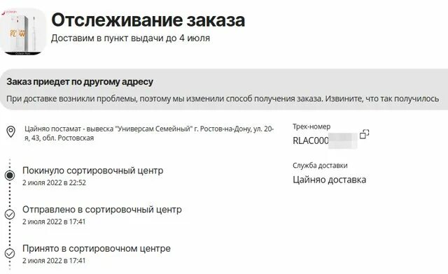 Msc hub2 где находится