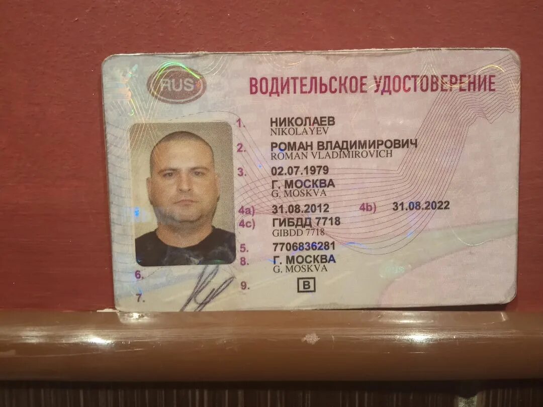 Потерял ву. Потерял ву