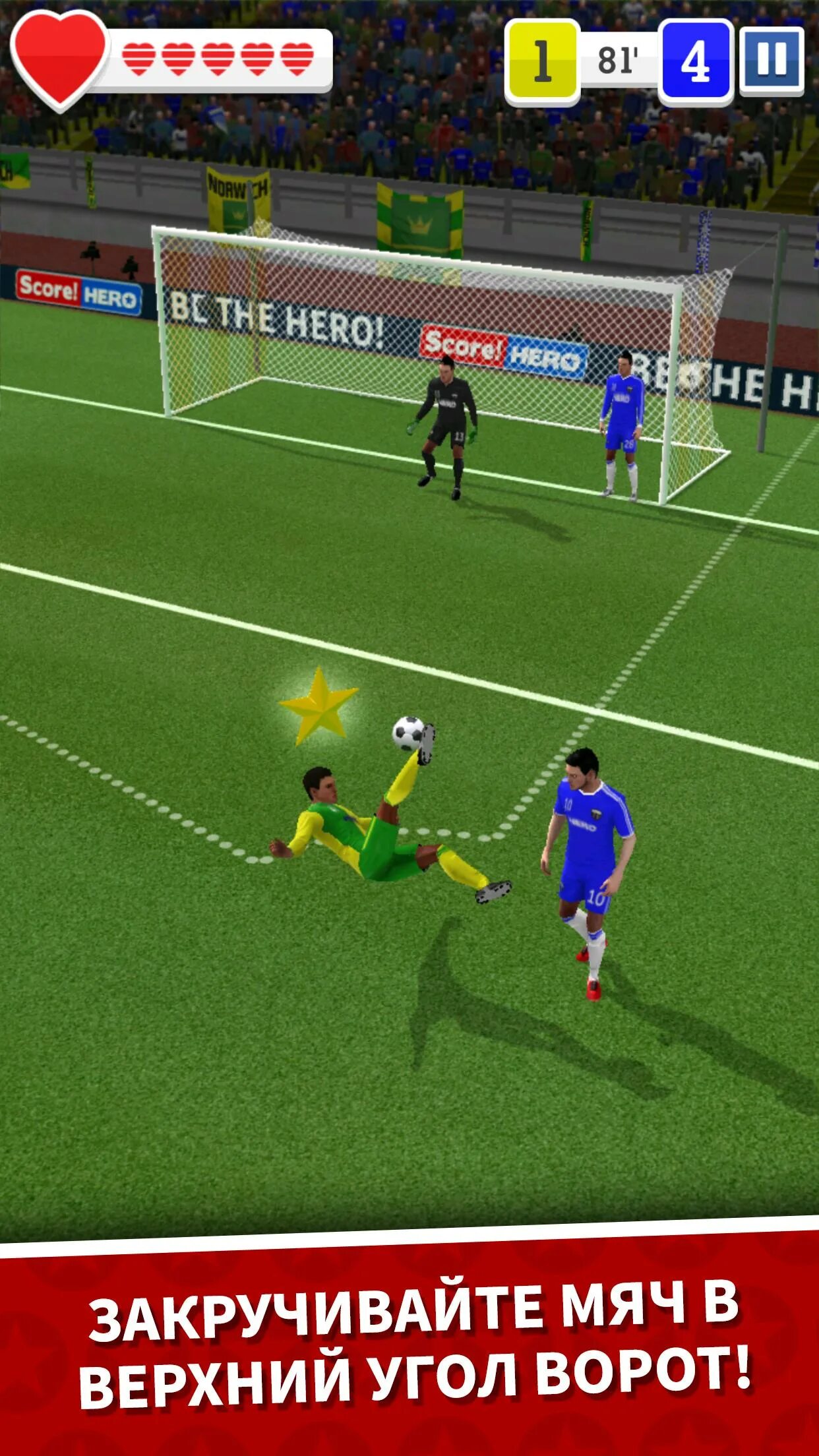 Score игра на андроид. Скоре хиро 2. Score hero 2. Скоре хиро мод. Score hero.