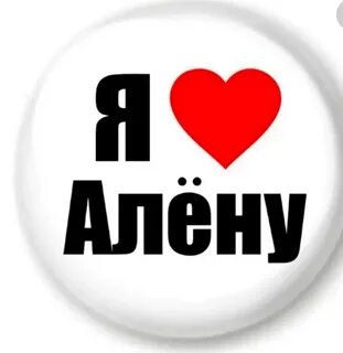 Сережа я тебе не дам