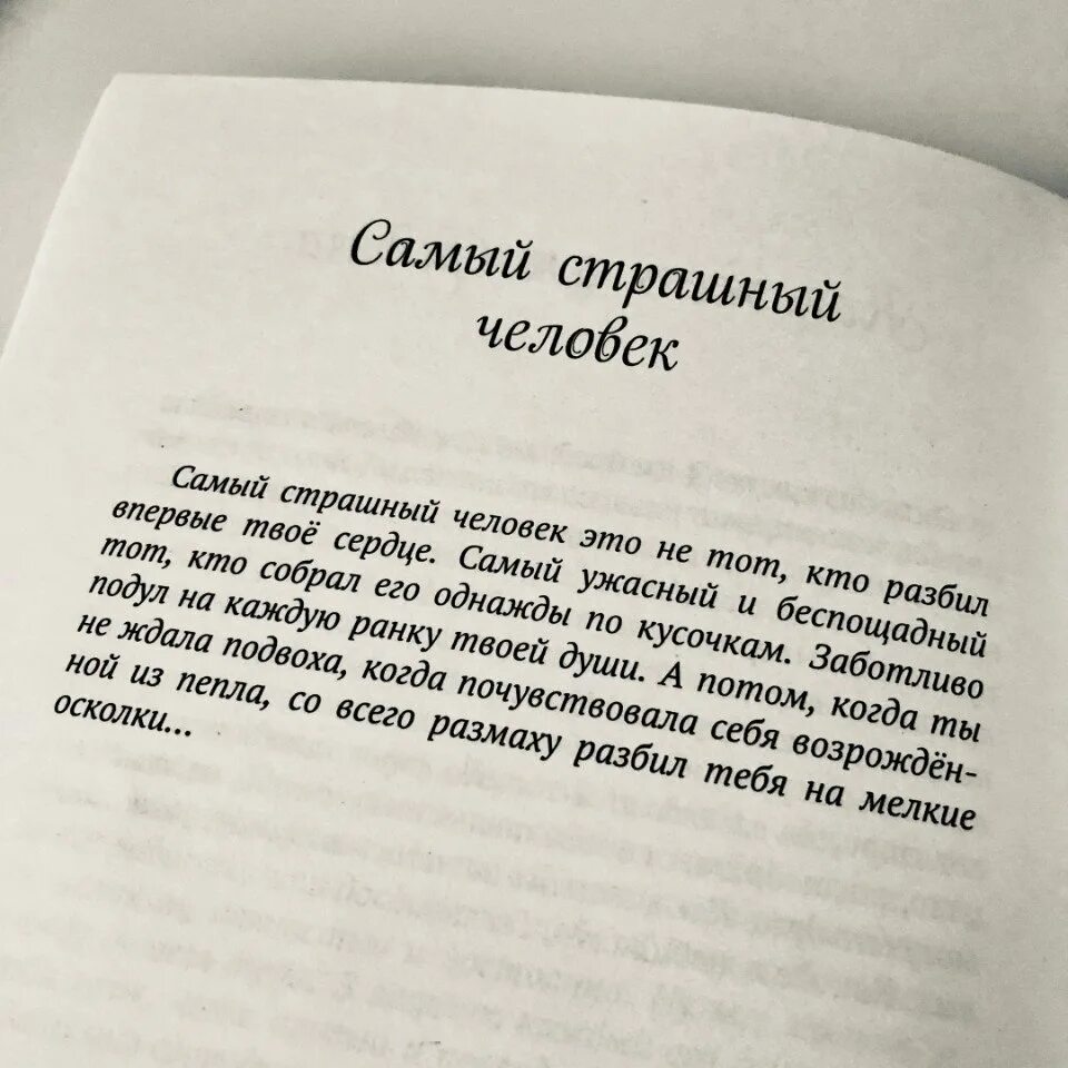 Кто его соберет. Однажды кто-то соберет твое потрепанное сердце по кусочкам и напомнит. Кто его соберет. Россияне роются в помойках. Цитаты из книжек.