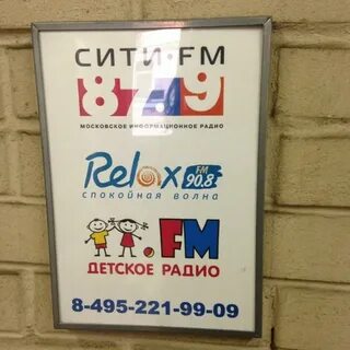 Детское радио спб