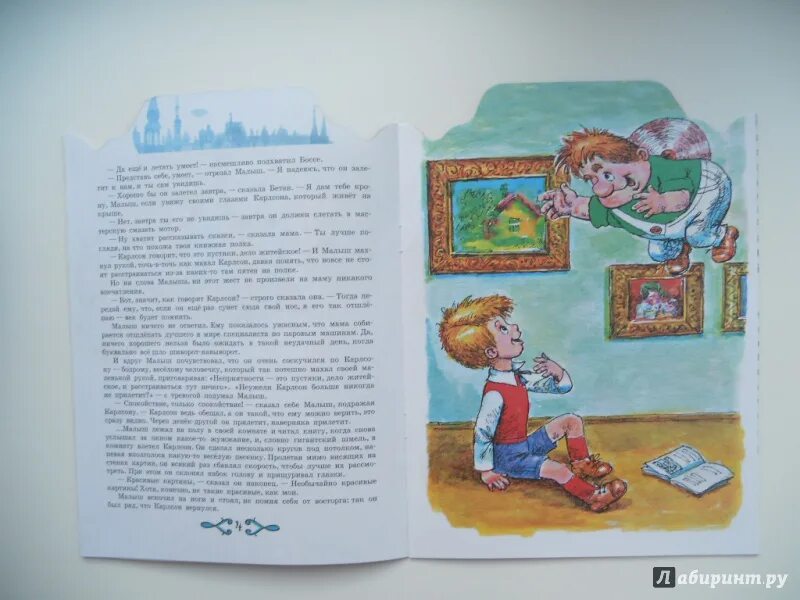 Карлсон иллюстрации. Карлсон строит башню читать. Карлсон строит башню. Карлсон строит башню. Карлсон строит.