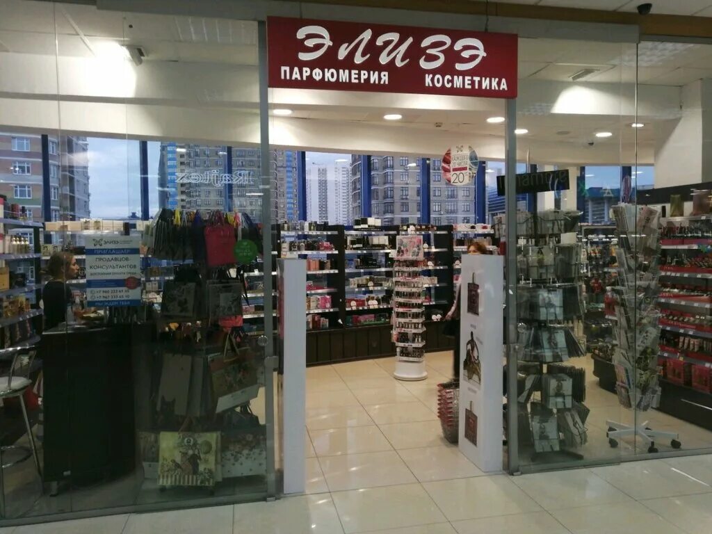 Элизе магазин. Элиза магазин парфюмерии. Элизе магазин косметики медведково. Eliza магазин одежды. Элиза магазин парфюмерии.
