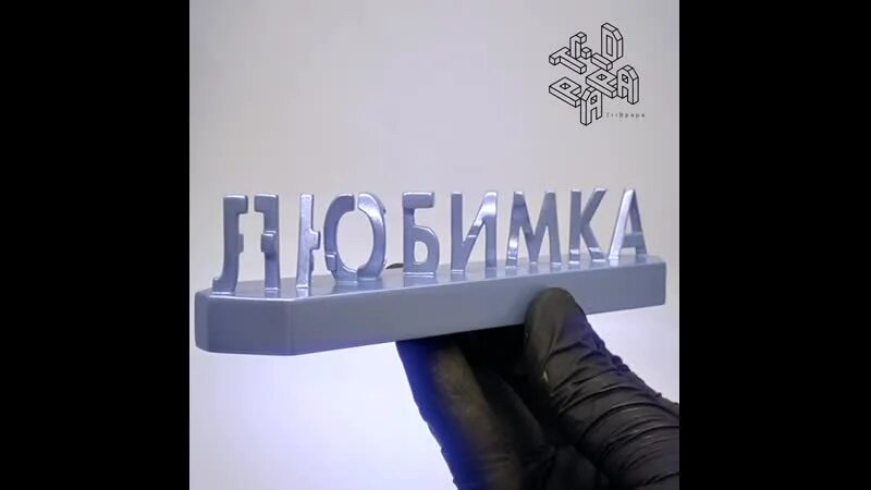 Tridpapa уникальные подарки ш энтузиастов 72а фото. Торговый центр 31 шоссе энтузиастов. Tridpapa. Тридпапа уникальные подарки. Ш энтузиастов 31 стр 38.