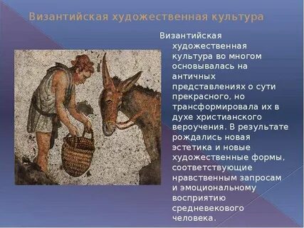 Медицина в культуре византии