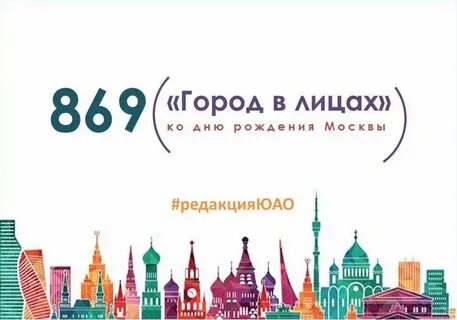 Редакция г москва