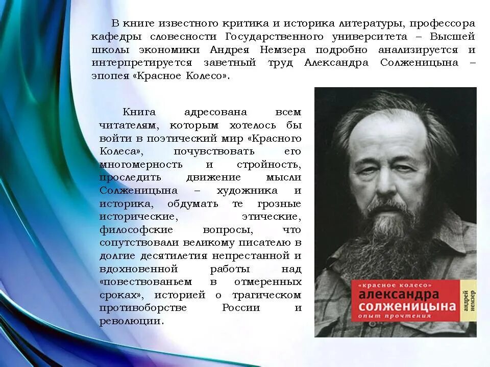 Главные произведения солженицына. Солженицын в школьной программе. Произведения Солженицына. Солженицын произведения школьной программы.