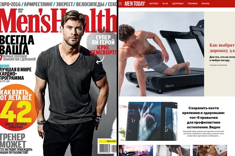 Men today журнал. Men’s Health (Россия). Менс Хелс октябрь 2016. Men today обложка.