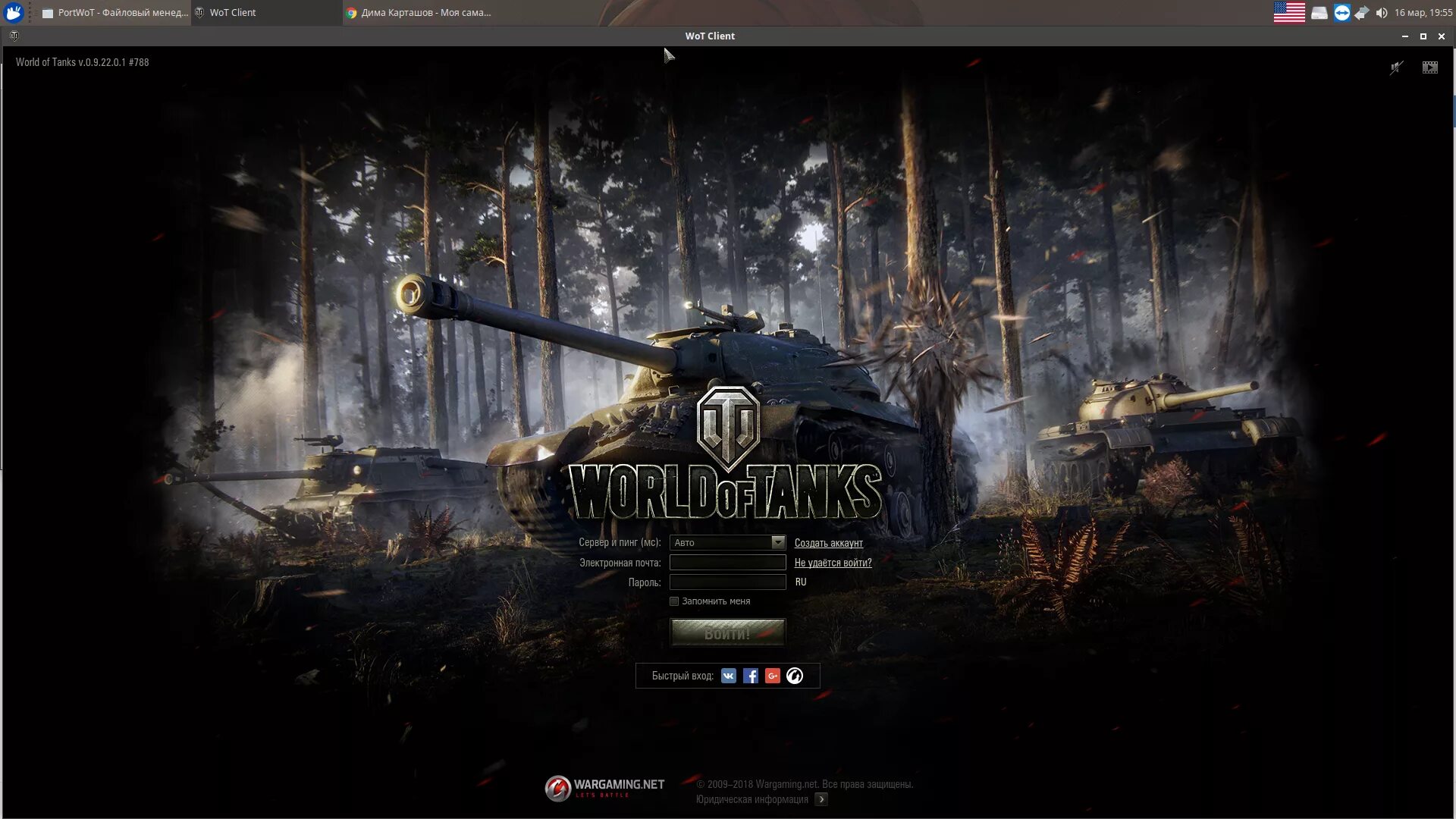 Загрузка WOT. Экран загрузки вот. Загрузочный экран танки. World of Tanks экран загрузки. Wot загрузка