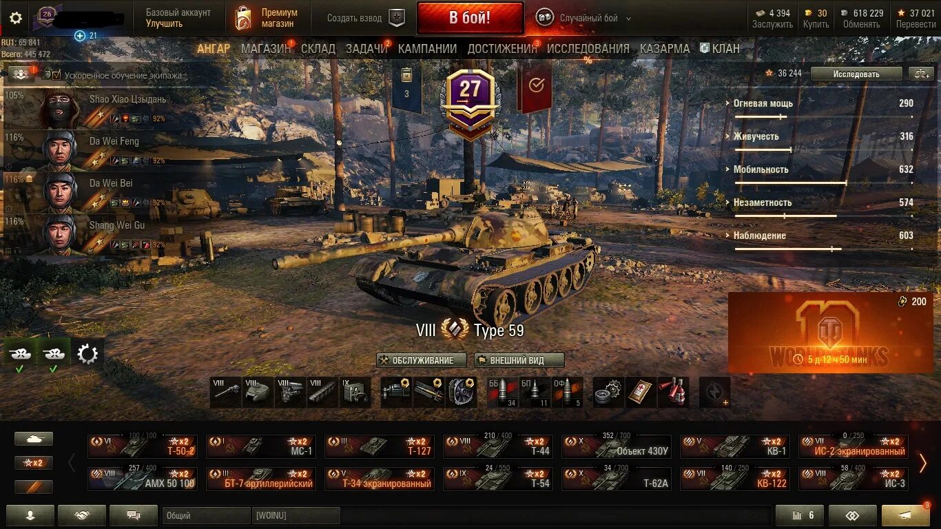 Создать аккаунт world of tanks. Создать аккаунт world of tanks