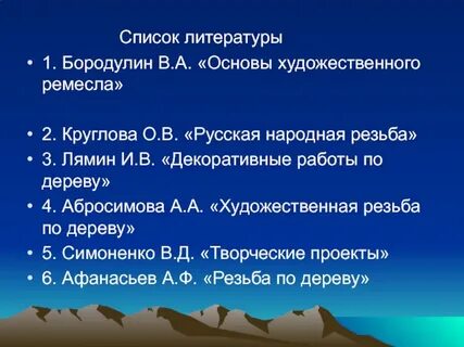 Основы художественной литературы