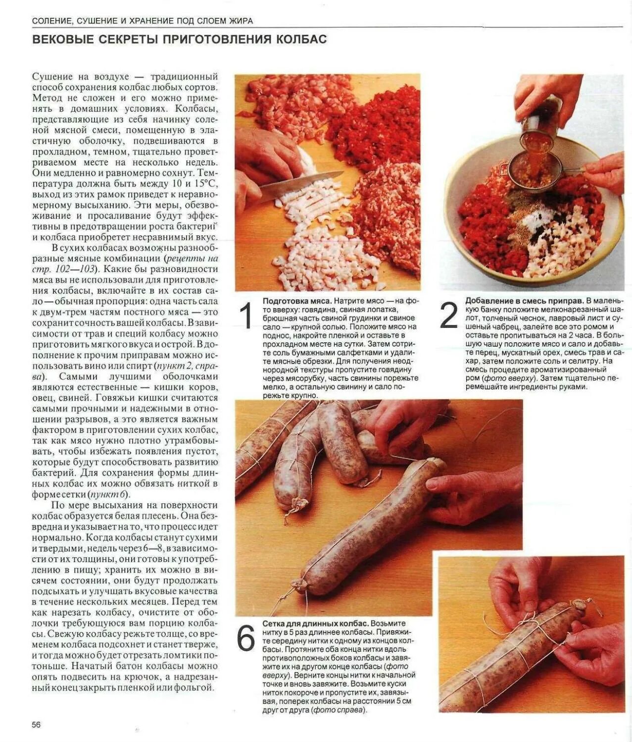 емколбаски солями корсика. колбаса сосиски сардельки. ем колбаски рецепты колбасы. емколбаски сервелат. колбаса из говядины.