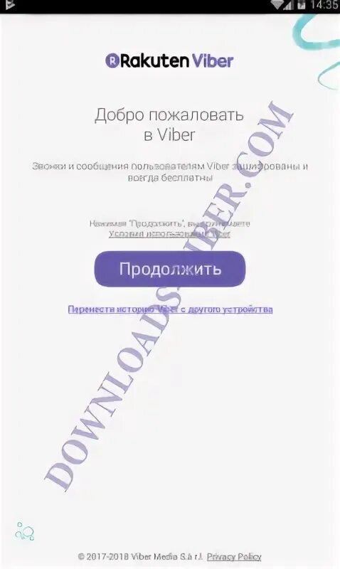 Как выйти с аккаунта вайбер на компьютер. Как выйти с аккаунта вайбер на компьютер