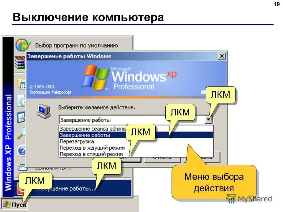 Такой код лежит в основе работы. Принципы стандартизации в здравоохранении. Принцип парето abc. Логические основы работы компьютера. Описание электронных часов.