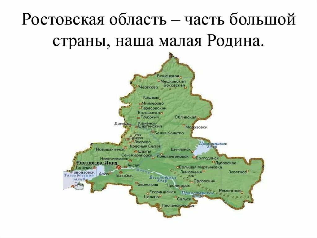С кем граничит ростовская область. Ростовская область это субъект. Ростовская область карта 2023. Карта ростовской обл по районам. Ростовская область это субъект.